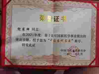 央媒头条报道中华名医——谢荣群